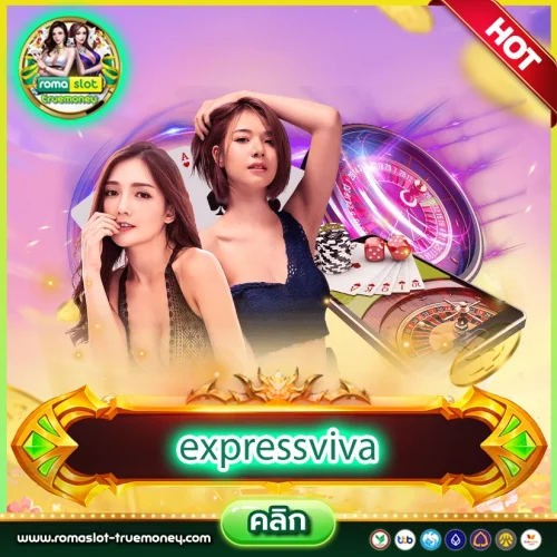 expressviva สล็อตเว็บตรงน่าเล่น