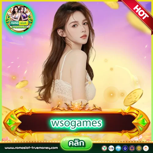 wsogames คาสิโนออนไลน์