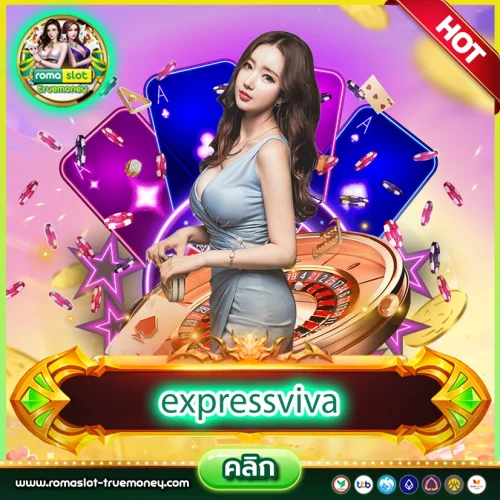 expressviva สล็อตเว็บตรงน่าเล่น