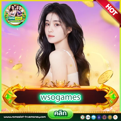 wsogames คาสิโนออนไลน์