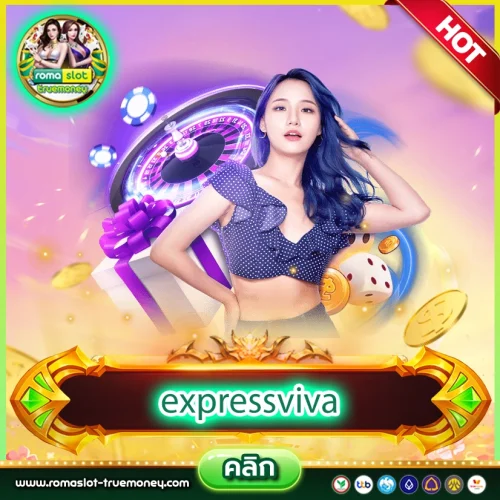 expressviva สล็อตเว็บตรงน่าเล่น