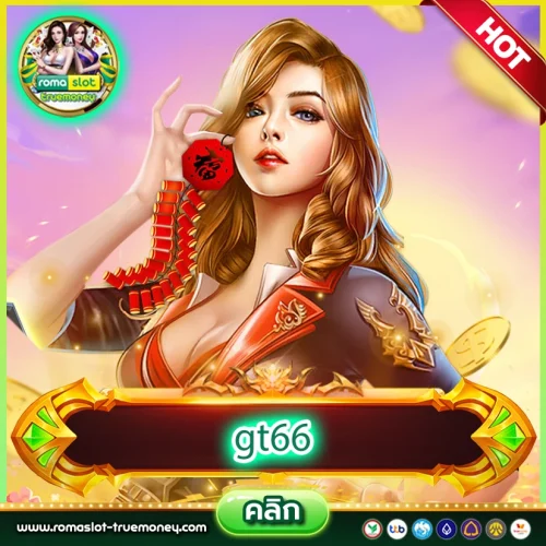 3 gt66_11zon gt66 สล็อตแตกง่าย