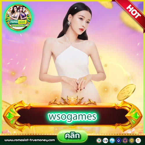 สมัคร wsogames คาสิโนออนไลน์