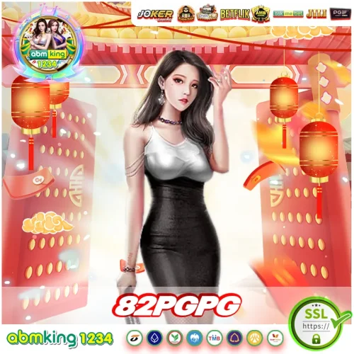 82PGPG รวมโปรโมชั่นสุดจึ้ง