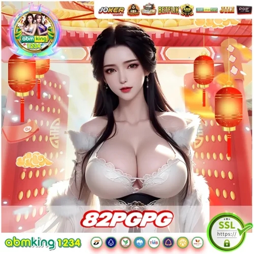 82PGPG แจกโบนัสเน้นๆ