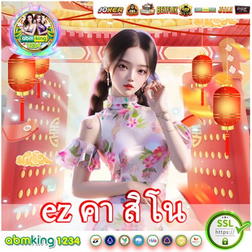 ez คา สิ โน โบนัสโบใจ ถูกใจเว็บสล็อตใช่เลย ez คา สิ โน โบนัสโบใจ ถูกใจเว็บสล็อตใช่เลย