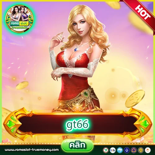 gt66_11zon gt66 สล็อตแตกง่าย