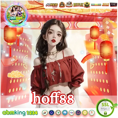 hoff88 เปิดตัวเว็บสล็อต โบนัสสุดติ่งกระดิ่งแมว