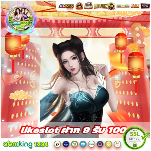 likeslot ฝาก 9 รับ 100