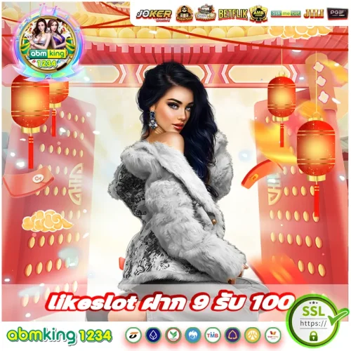 likeslot เครดิตฟรี