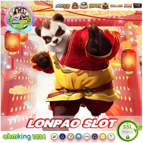 lonpao แตก ง่าย