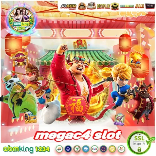 megac4 com ฝากถอน auto 24 ชม