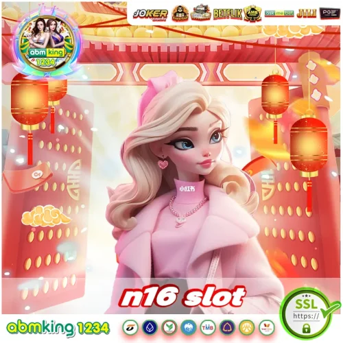 n16 slot เครดิตฟรี