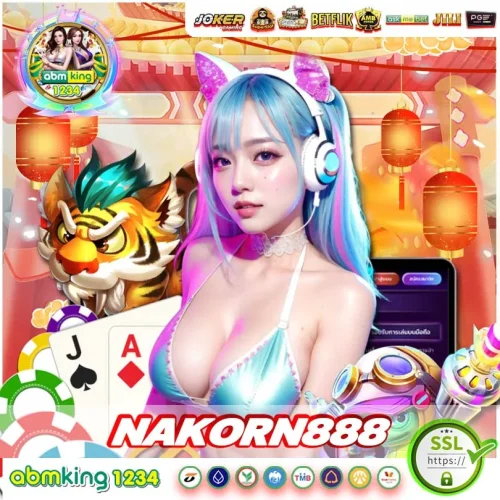 nakorn888 รวมเกมเดิมพันชั้นยอด