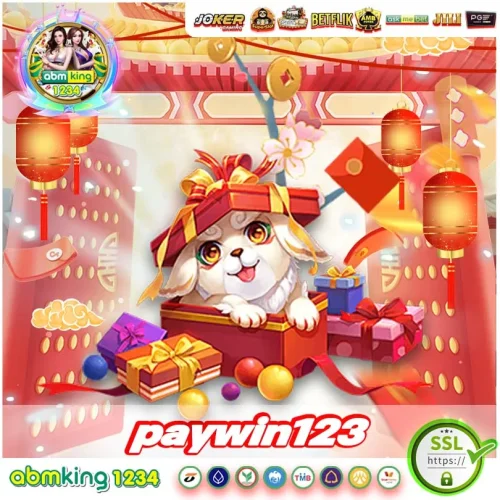 Paywin 123 ระบบเสถียร ลื่นไหลไม่มีสะดุด