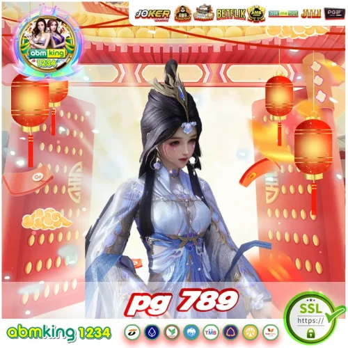 pg789 เครดิต ฟรี