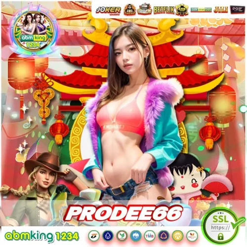 prodee66 จัดโปรให้จุกๆ