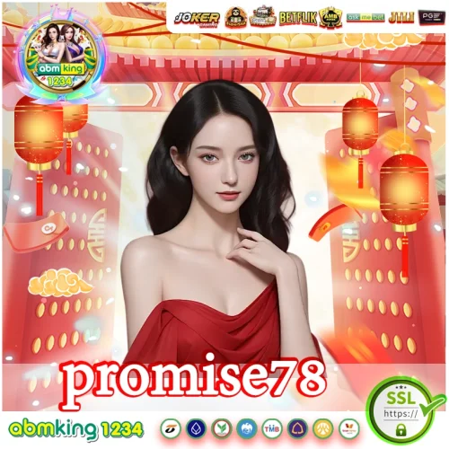 promise781 promise78