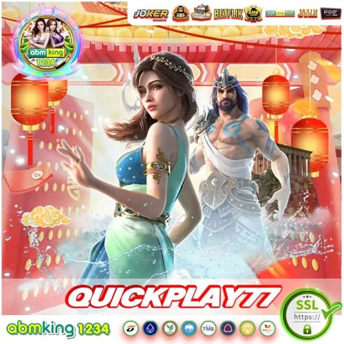 เกมไหนคูณเท่าไหร่มาดูเลย!