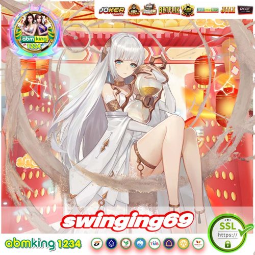 swinging69 อัตราการจ่ายเงินรางวัลสูง