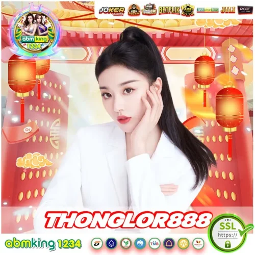 รางวัลแตกจนจุกที่ thonglor888 สล็อต