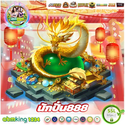 นักปั่น888 เครดิตฟรี