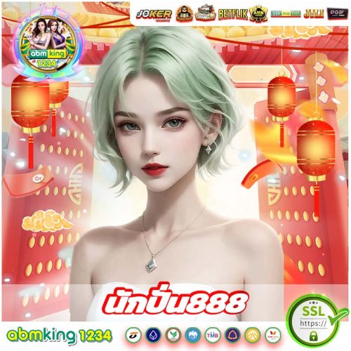 นักปั่น888 จัดโปร ฝาก 10 รับ 100