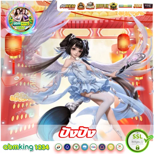 ปังปัง สล็อต ปังปัง สล็อต