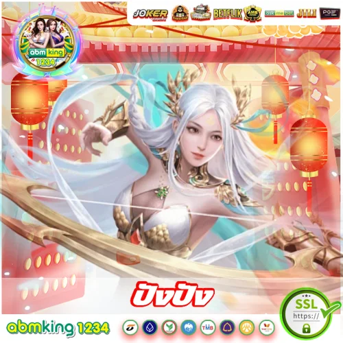 ปังปัง slot ปังปัง slot