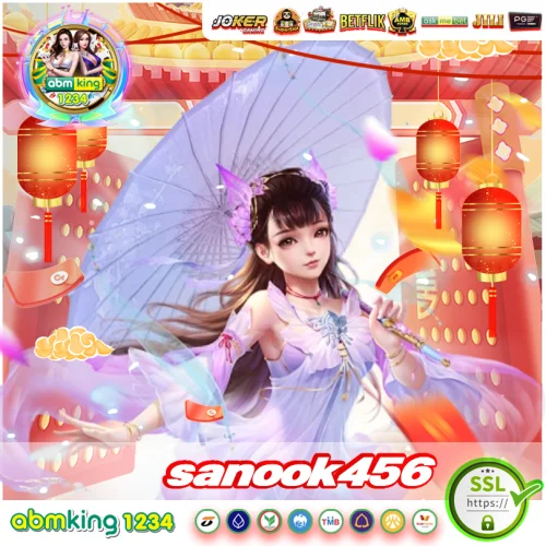 sanook456 เครดิตฟรี