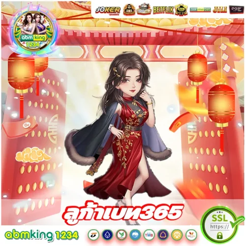 ลูก้าเบท 365 ลูก้าเบท 365