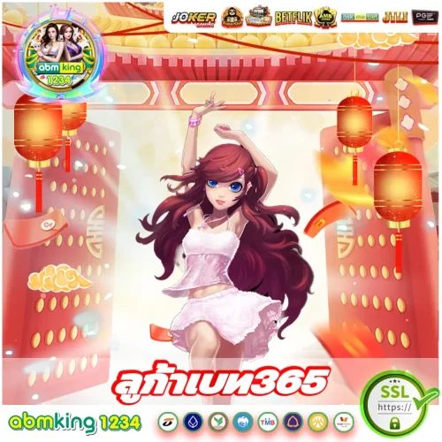 ลูก้าเบท365 สล็อต ลูก้าเบท365 สล็อต