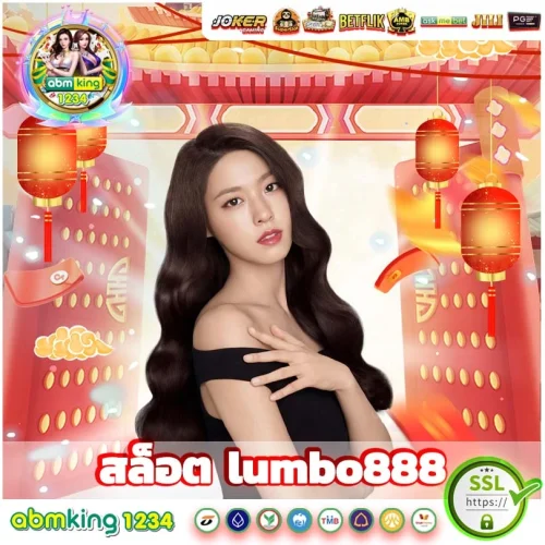 สล็อต lumbo888 สล็อต lumbo888
