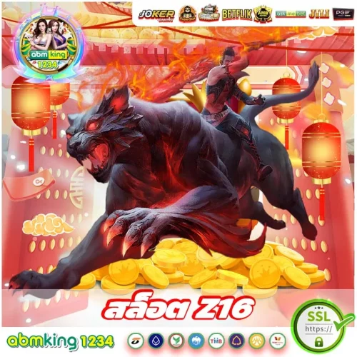 สล็อต z16 สล็อตแตกง่าย