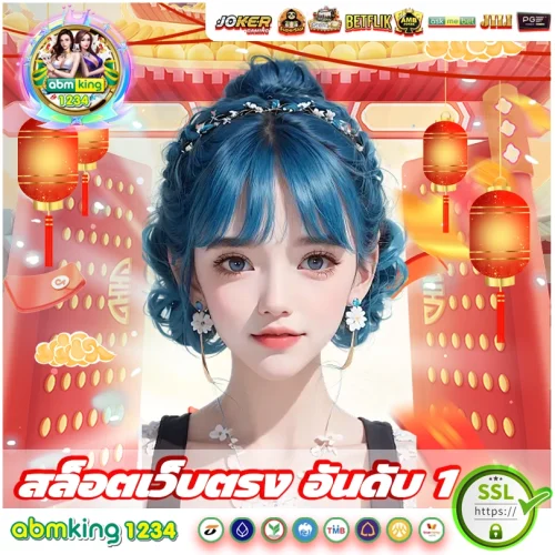 สล็อตเว็บตรง อันดับ 1+ สล็อตเว็บตรง อันดับ 1+