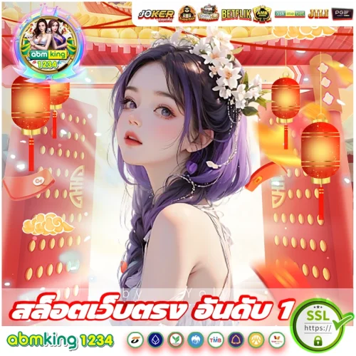 สล็อตเว็บตรง อันดับ 1- สล็อตเว็บตรง อันดับ 1-