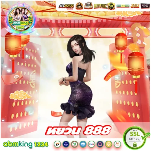 หยวน 888 slot