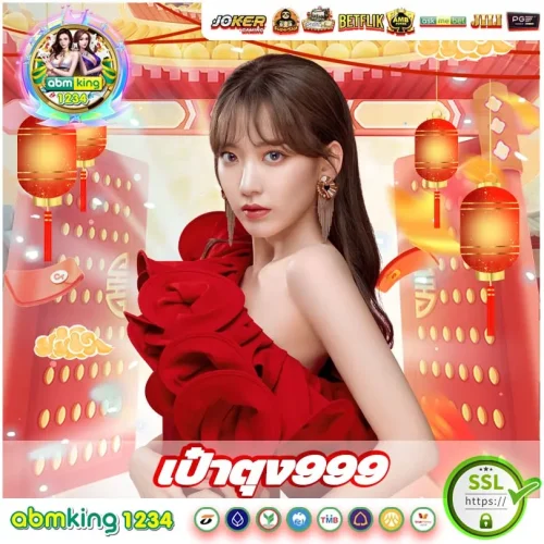 เป๋าตุง999 ฝาก 50 รับเครดิตฟรี 2