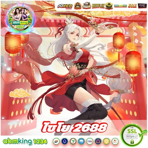 ไชโย 2688 เลือกฤกษ์ดีปั่นสล็อต ไชโย 2688