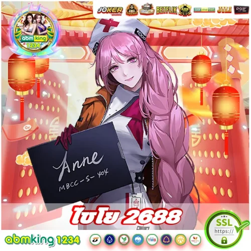 ไชโย 2688 ฤกษ์งามยามดีเสริมโชคประจำวัน